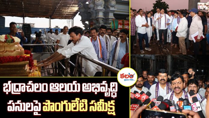 Bhadrachalam