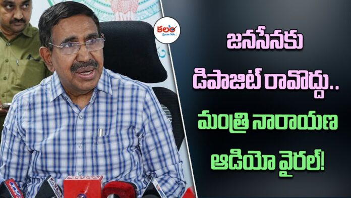 Minister Narayana