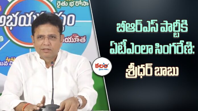 Sridhar Babu