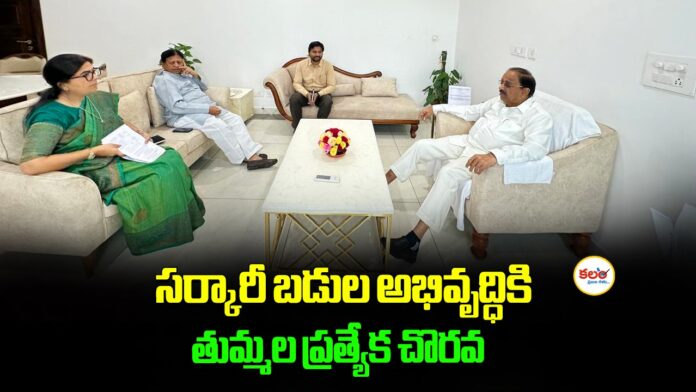 Govt Schools