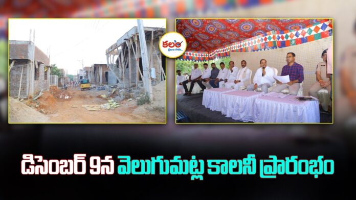 Velugumatla