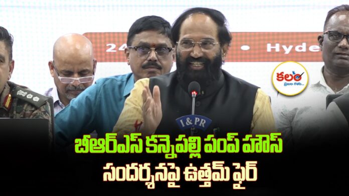 Uttam Kumar Reddy