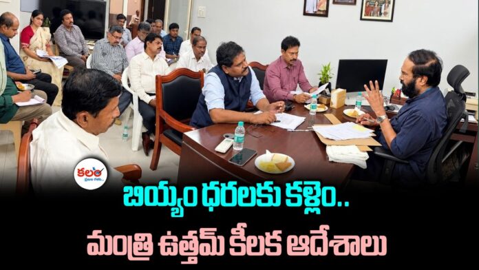 Minister Uttam
