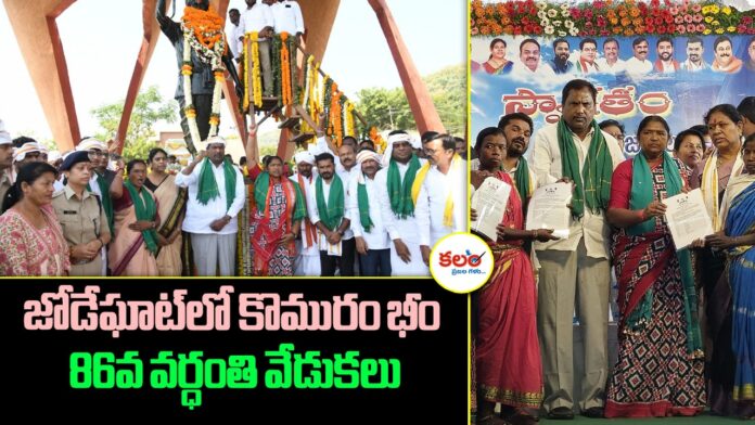 Komaram Bheem