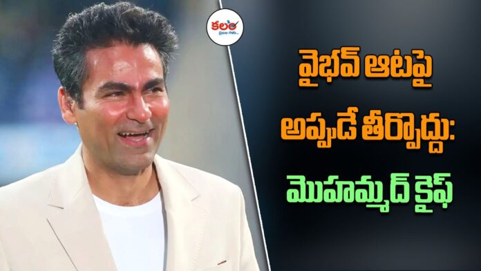 Mohammad Kaif