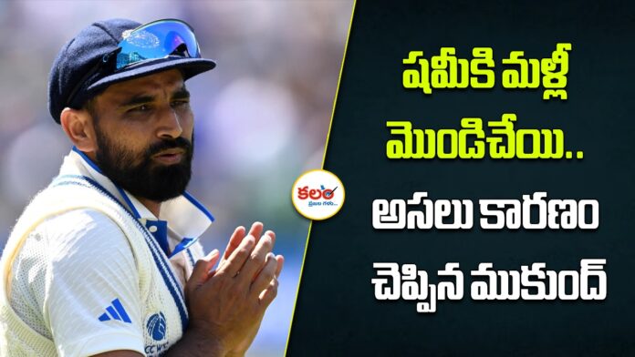 Mohammed Shami