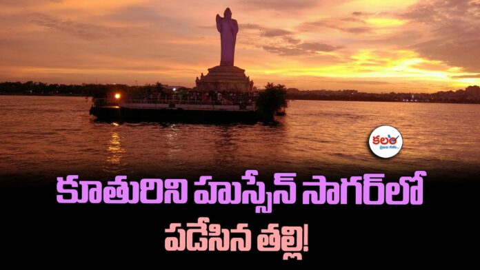 Hussain Sagar