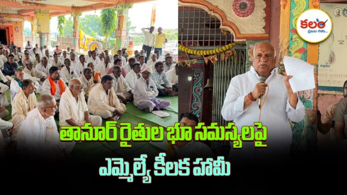 Tanoor Mandal