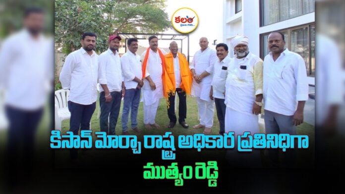 Kisan Morcha