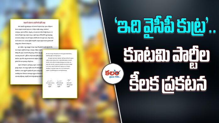 AP Local Body Elections
