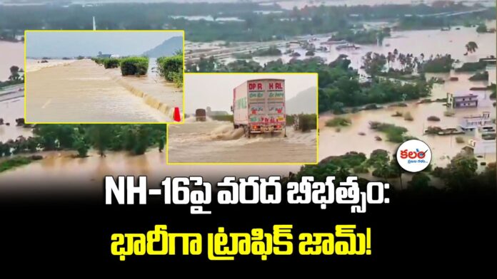 NH-16 Floods