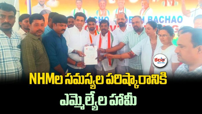 NHM Employees