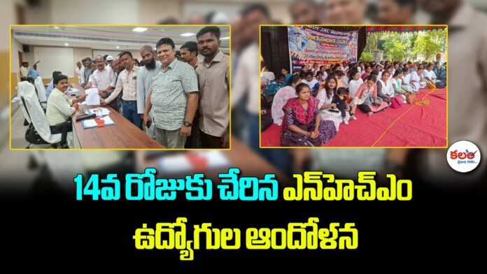 NHM Employees