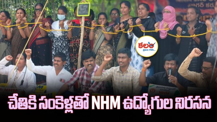 NHM Employees