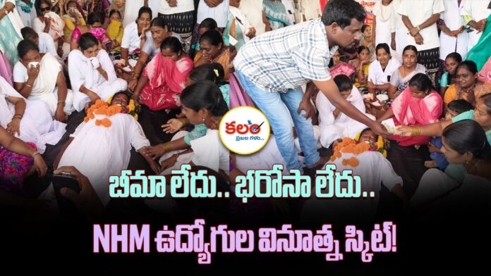 NHM Employees
