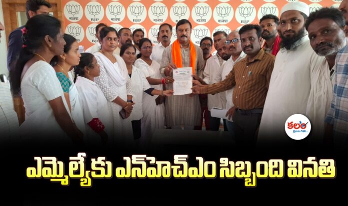 NHM Employees