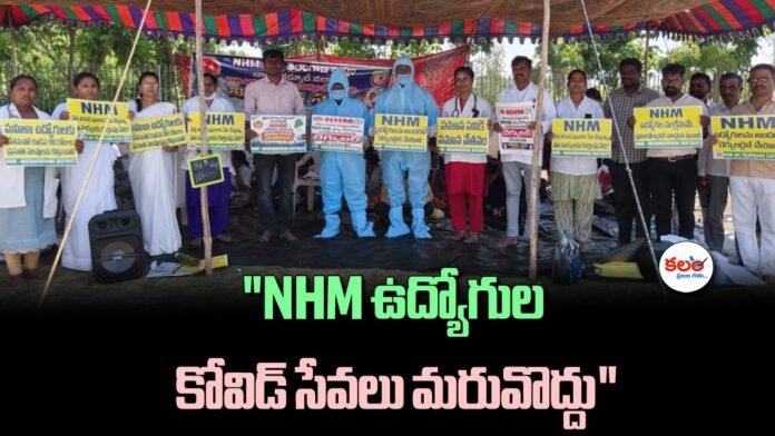 NHM Employees