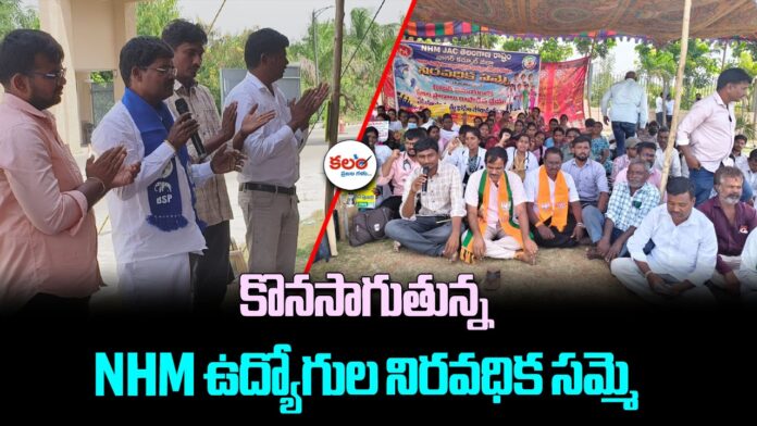 NHM Protest