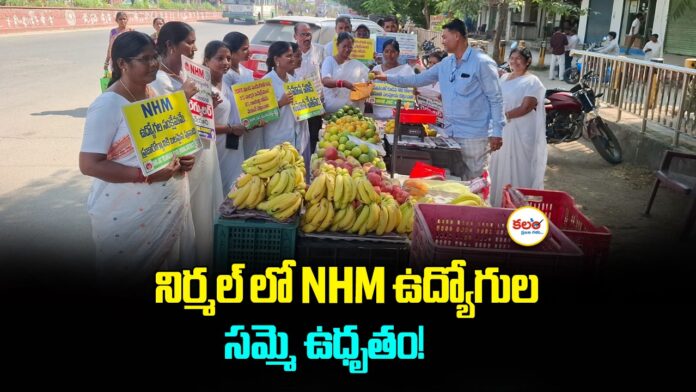 Nirmal NHM Strike
