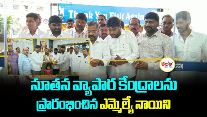 Naini Rajender Reddy