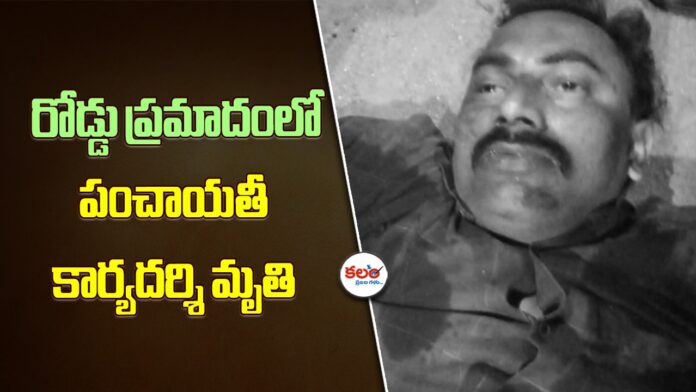 Nalgonda Accident