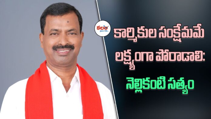 Nellikanti Satyam