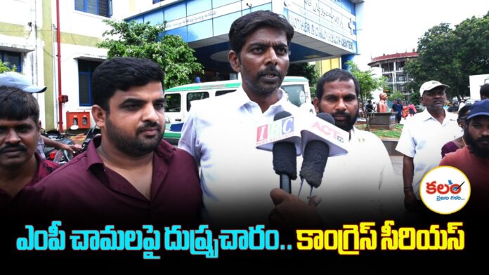 MP Chamala
