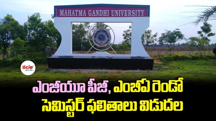 MGU Results
