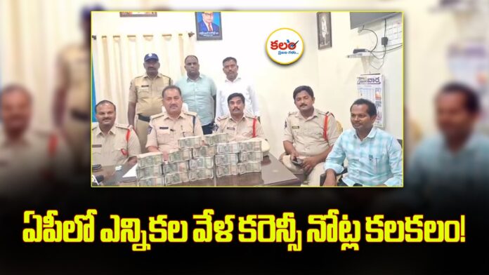 Nandyal