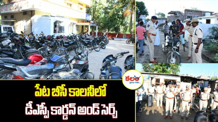 Narayanpet DSP