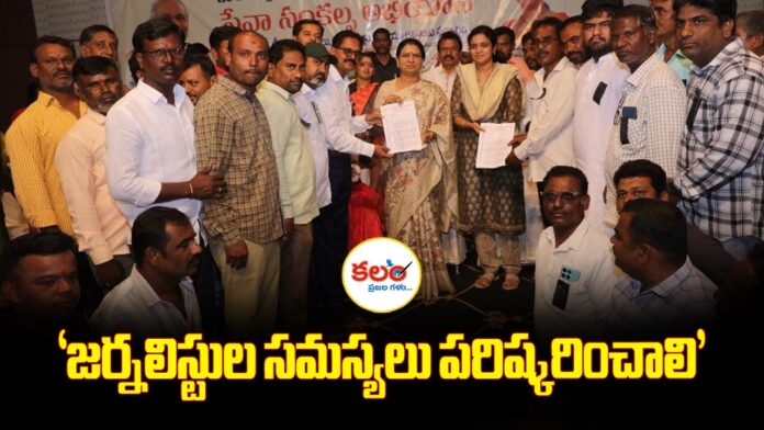 Narayanpet Journalists