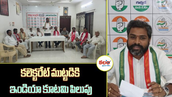 INDIA Bloc