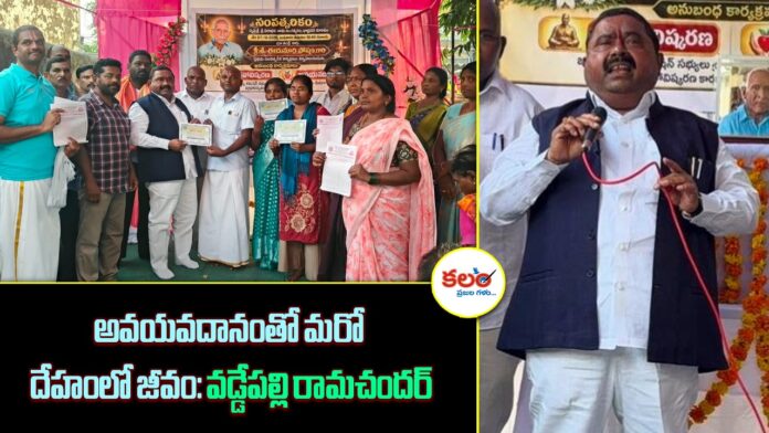 Vaddepalli Ramchander