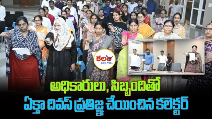 National Unity Day