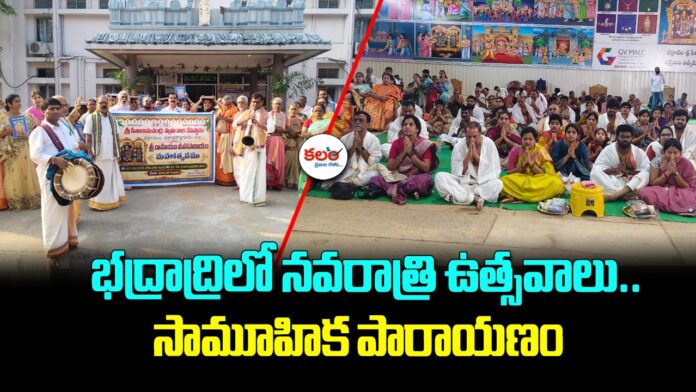 Bhadrachalam
