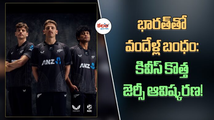 Kotahitanga Jersey