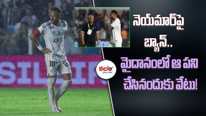 Neymar