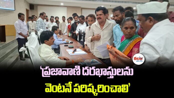 Nirmal Prajavani