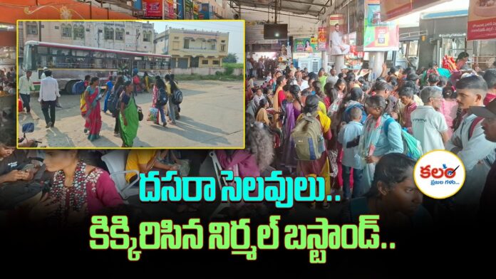 Dasara Holidays