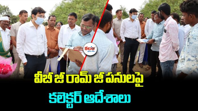 Nirmal Collector