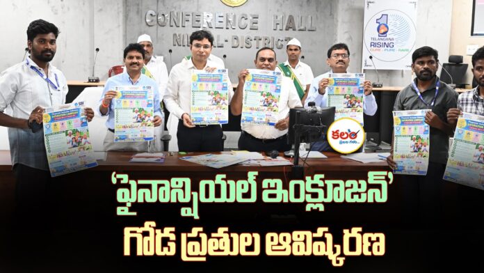 Nirmal Collector