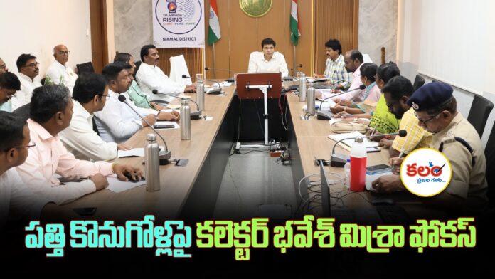 Cotton Crop Procurement