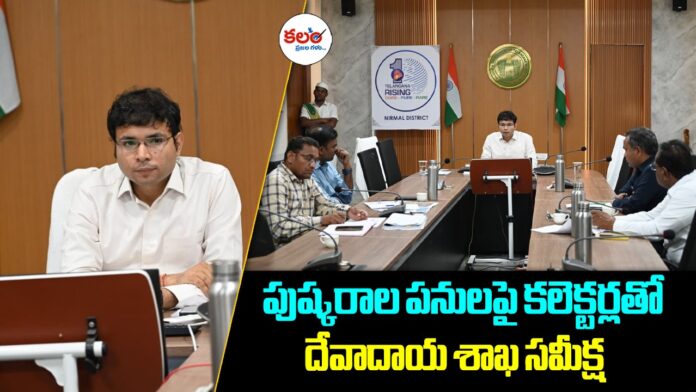 Godavari Pushkaralu Works