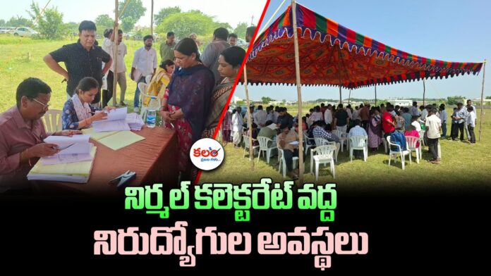 Nirmal Job Aspirants