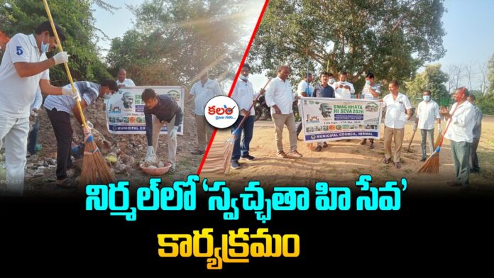 Swachhata Hi Seva