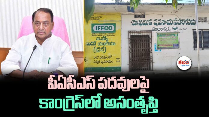PACS Nominated Posts