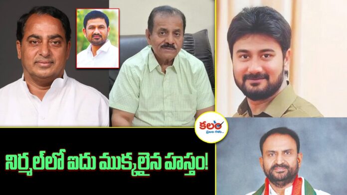 Nirmal Congress