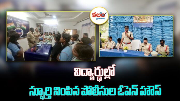Police Open House