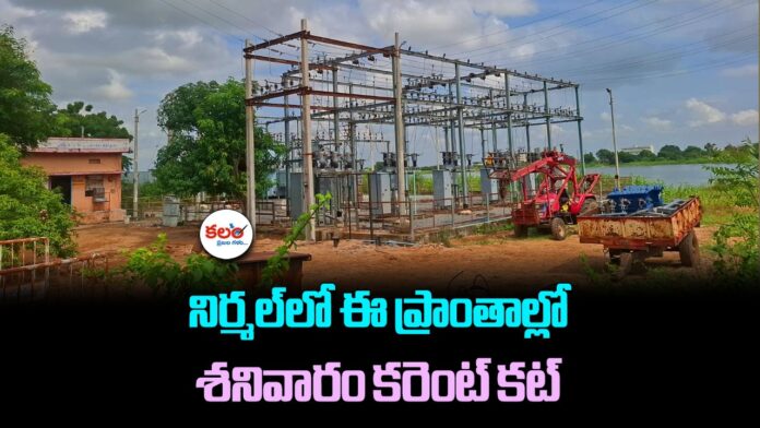 Electricity Shutdown