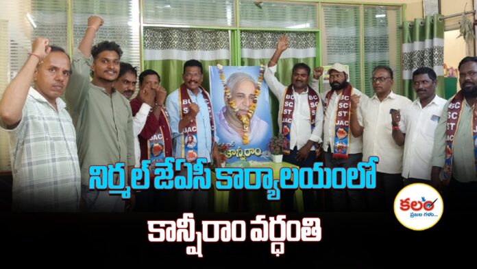 Kanshi Ram